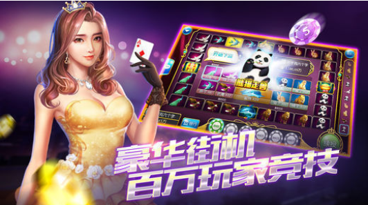 6319棋牌手机版_截图1