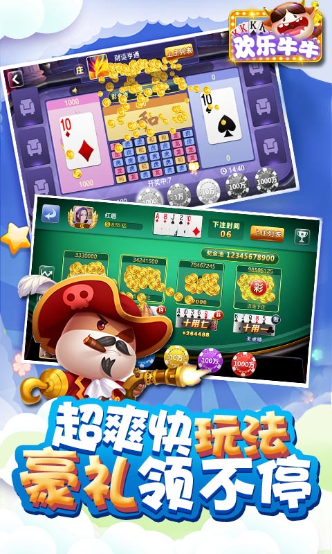 邀月棋牌正式版手机版_截图2