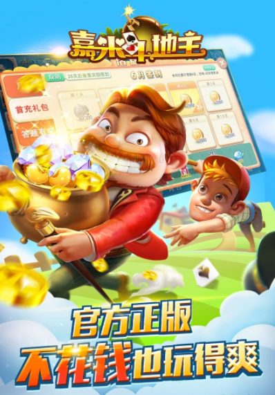 新世界棋牌官网版_截图2