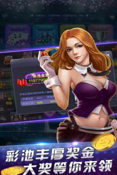 蓝梦棋牌官网版_截图2