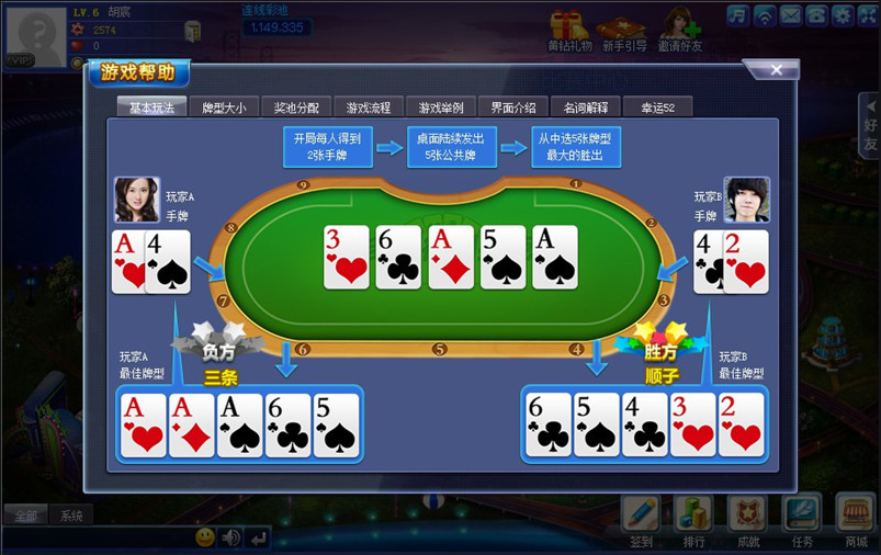 旺旺棋牌官网版