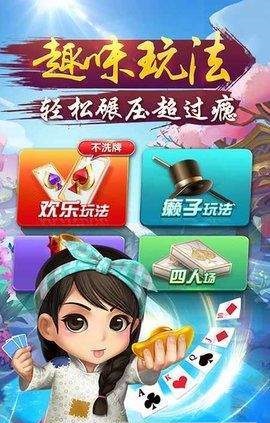 元盛棋牌官网版_截图2
