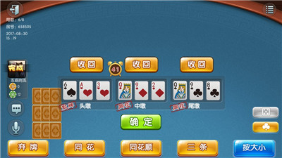 全优棋牌苹果版_截图3