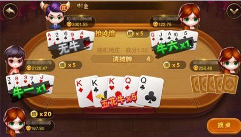 开心棋牌最新官方版2022_截图1