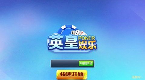 开心棋牌最新官方版2022_截图3