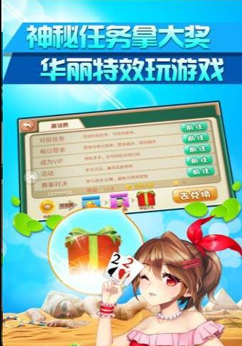 468vip棋牌官网版_截图2