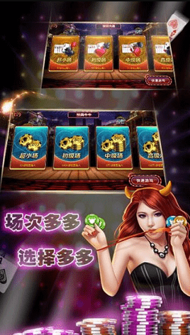 金沙棋牌js6666手机版_截图3