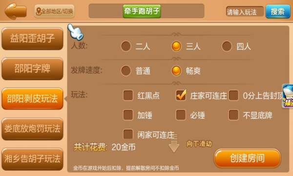 24棋牌苹果版