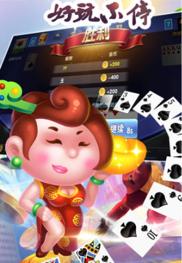 北斗棋牌送6次金币版最新手机版_截图1