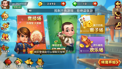 不思议棋牌安卓版2024_截图2
