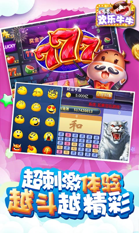 邀月棋牌正式版手机版_截图1