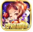 山河苹果版