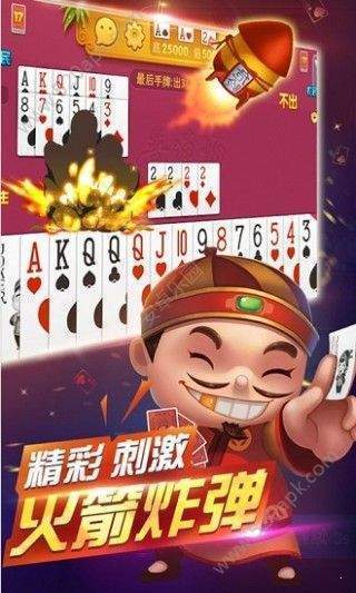 易发棋牌官网版2016_截图3