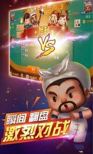 易发棋牌官网版2016_截图2