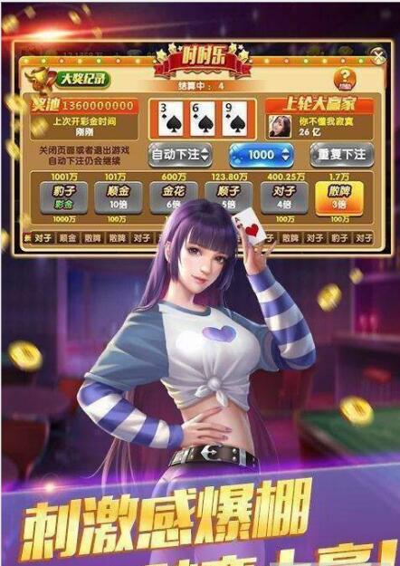 我才是棋牌官方版