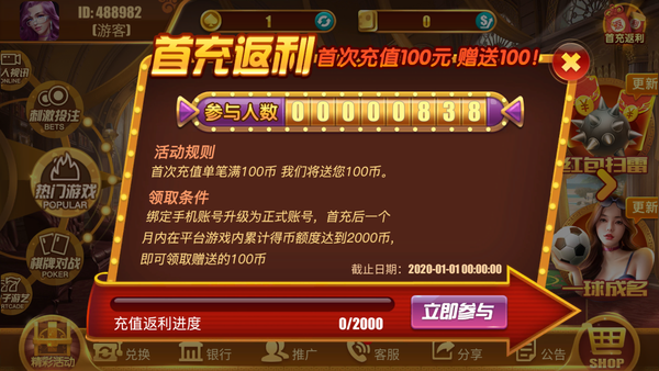 皇城国际棋牌官网版