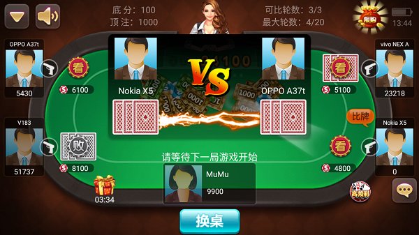 叫我棋牌官方最新版_截图3