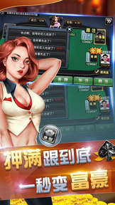天下棋牌官网版苹果版_截图2