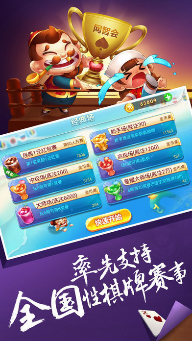 乐淘棋牌手机官网版