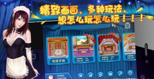 开端棋牌娱乐最新版棋牌平台_截图3