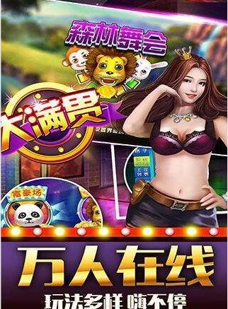 不思议棋牌安卓版2019_截图2