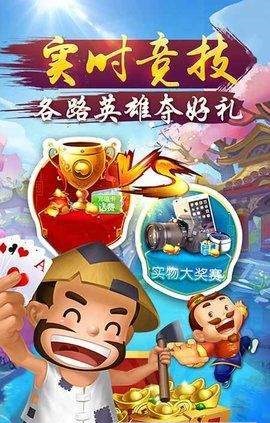 元盛棋牌官网版_截图1
