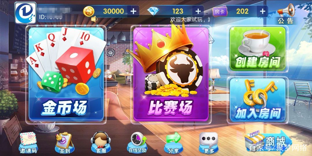 a8棋牌平台官方版
