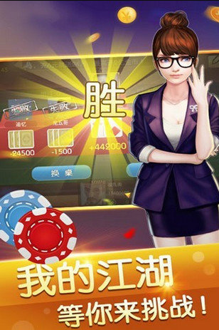 532棋牌官方版_截图2