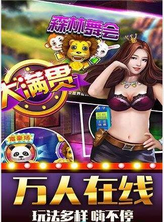 不思议棋牌安卓版2019_截图1
