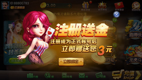 我是棋牌ios_截图2