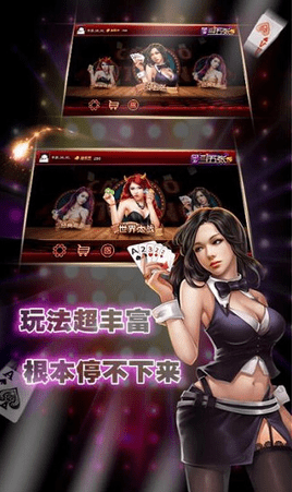 金沙棋牌js6666手机版_截图2