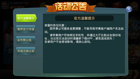 我是棋牌ios_截图3