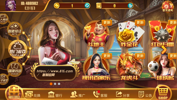 皇城国际棋牌官网版
