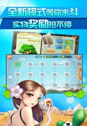 468vip棋牌官网版_截图3