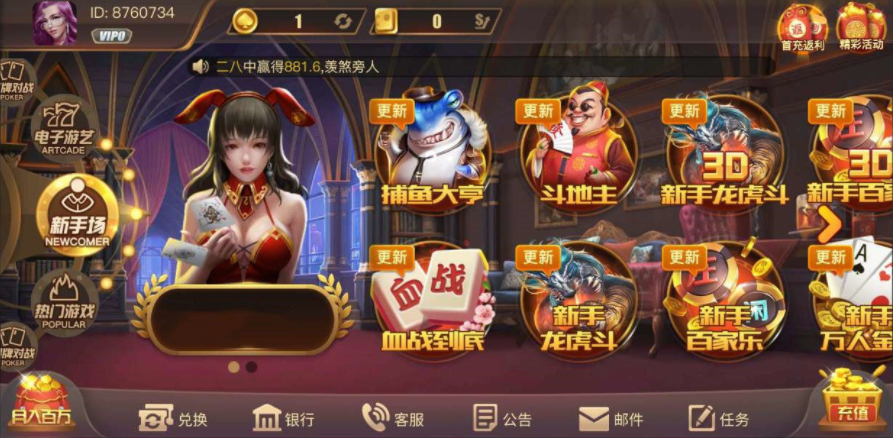 钟意棋牌2023最新版