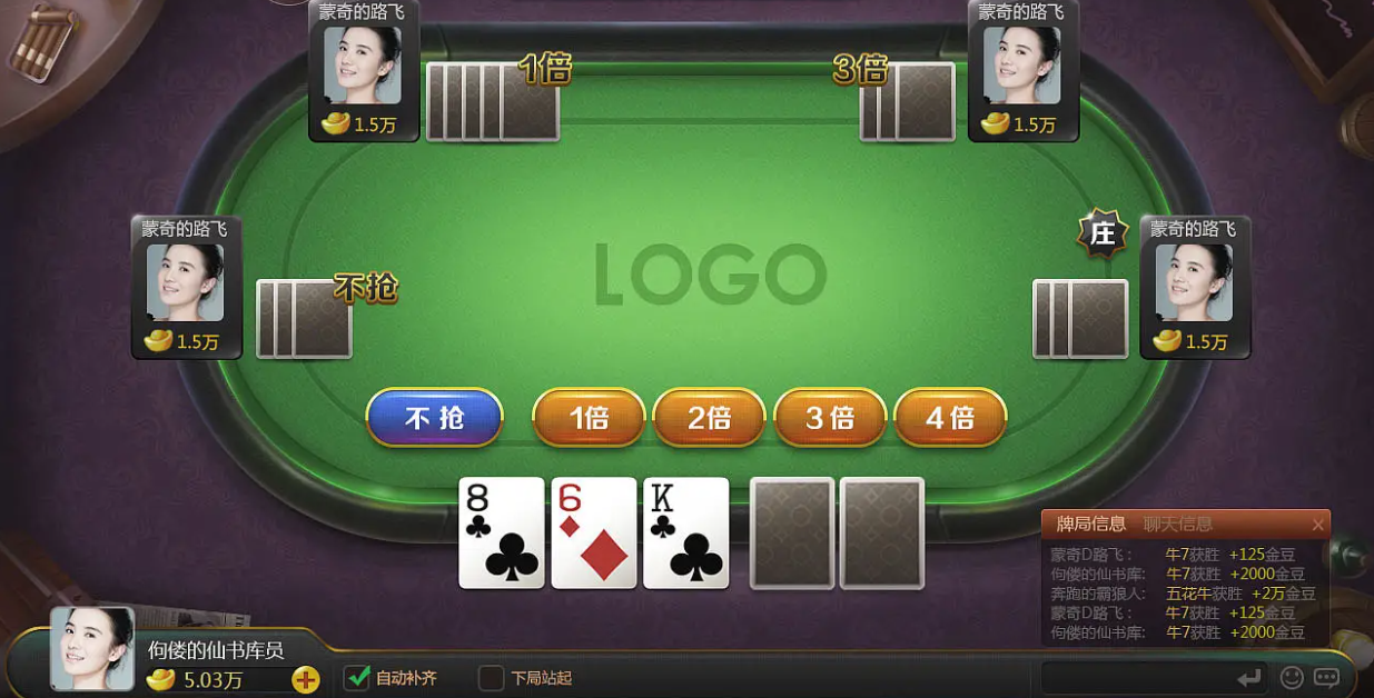 天天棋牌ios官网版_截图3