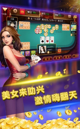 153棋牌安卓版_截图4