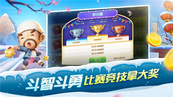 酷玩棋牌2023官方版_截图1