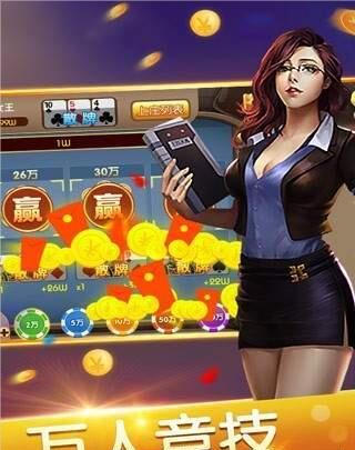天下棋牌官网版苹果版_截图3