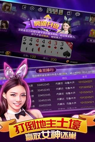 富狗棋牌官网版ios_截图3