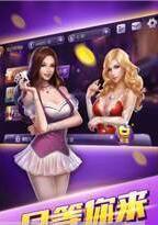 玖玖棋牌苹果版_截图2