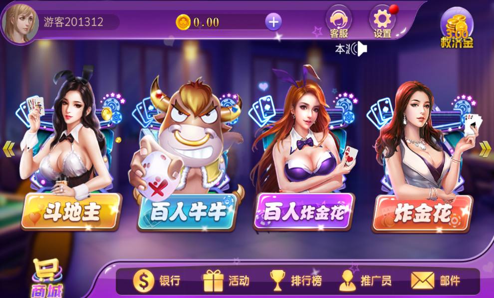 棋牌2022官网版_截图2