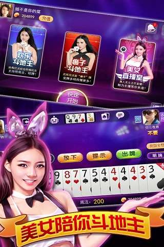 富狗棋牌官网版ios_截图1
