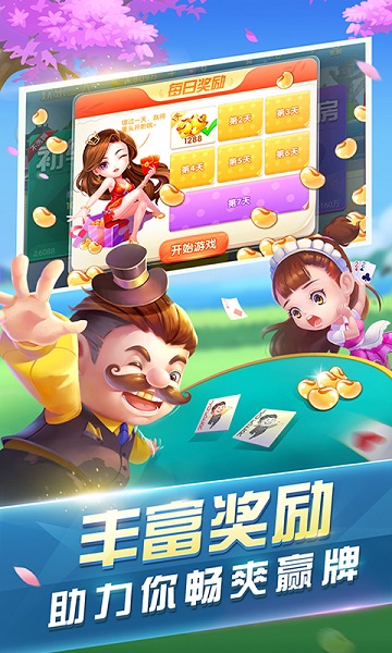 即兴棋牌苹果版最新_截图3