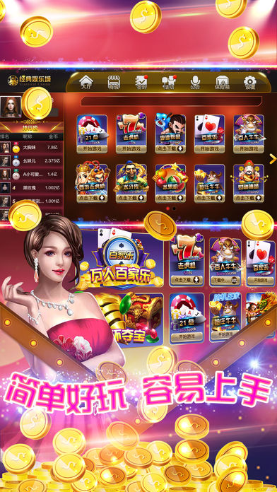 开元旧版棋牌888