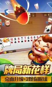 星辰棋牌官网版安卓版_截图1