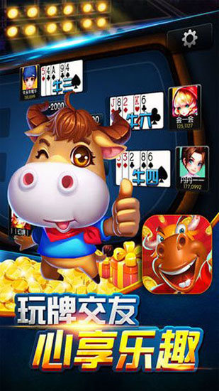 开玩棋牌官网版_截图1