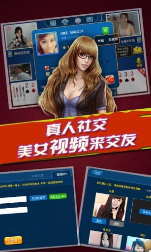 吉祥棋牌苹果手机版