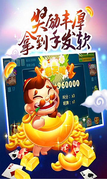 新世纪棋牌2023官方版