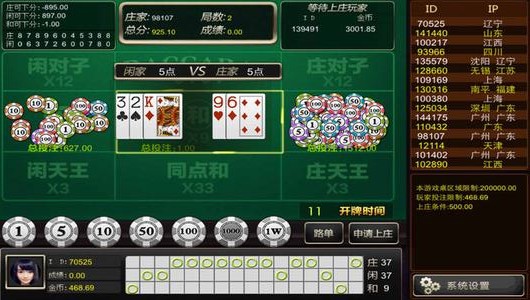 518棋牌app_截图3